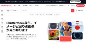 シャッターストック