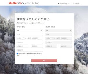 住所と電話番号を入力