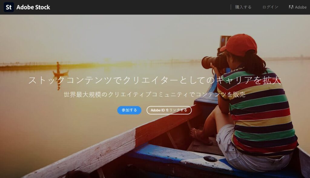 Adobe Stockコントリビューター